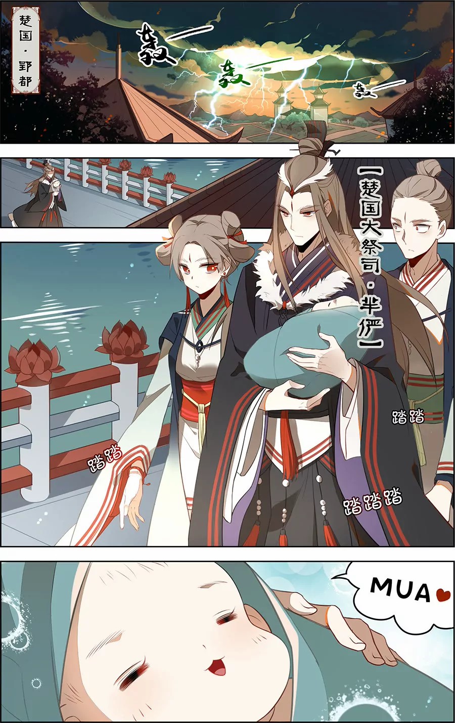 九歌少司命